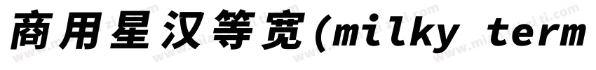 商用星汉等宽(milky term cn heavyitalic)字体字体转换